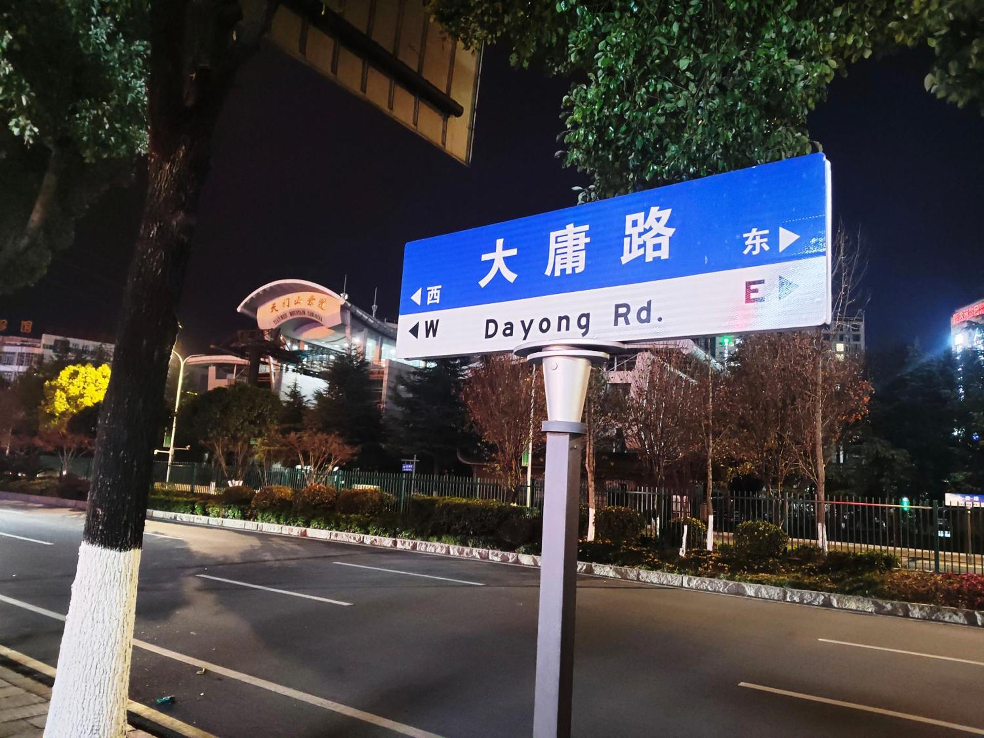 张家界大庸家民宿dyj Hostel מראה חיצוני תמונה